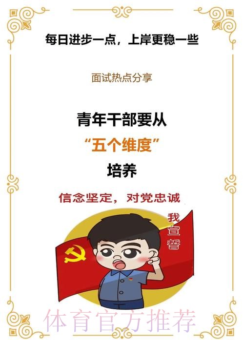 以学习教育锤炼青年干部过硬作风 以学习教育锤炼青年干部过硬作风