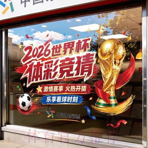 世界杯竞猜正规官方 世界杯竞猜正规官方