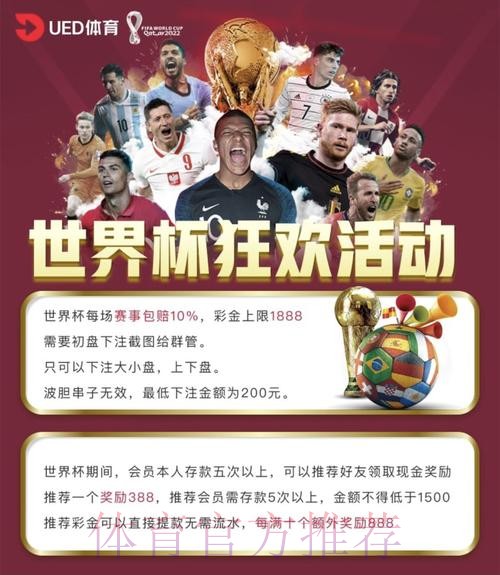 世界杯官方投注平台哪个好